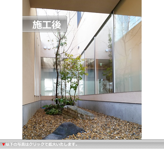 エクステリア施工後