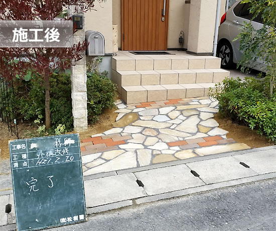 エクステリア施工後