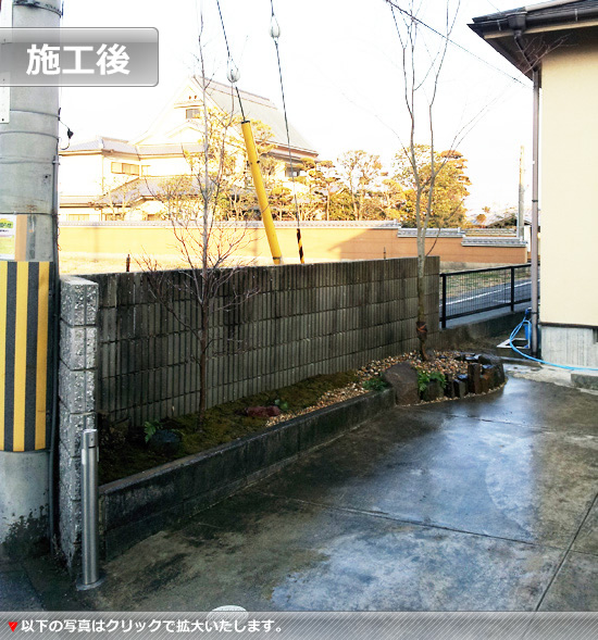 坪庭施工後画像