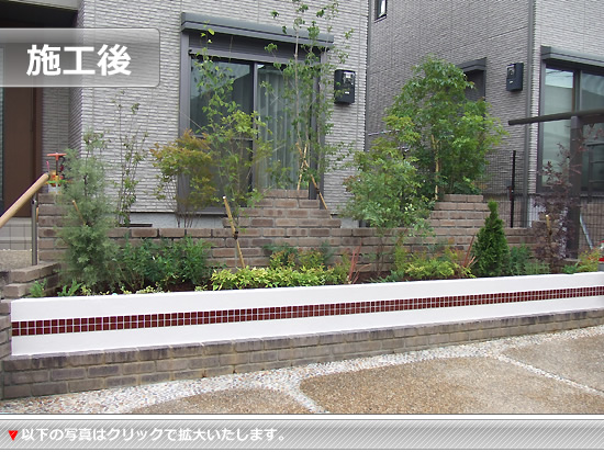 坪庭施工後画像