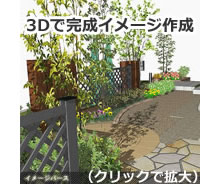 外構イメージパース