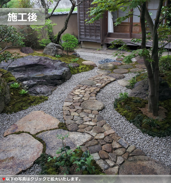 庭リフォーム施工後画像