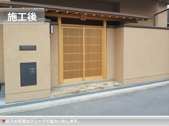庭リフォーム施工前