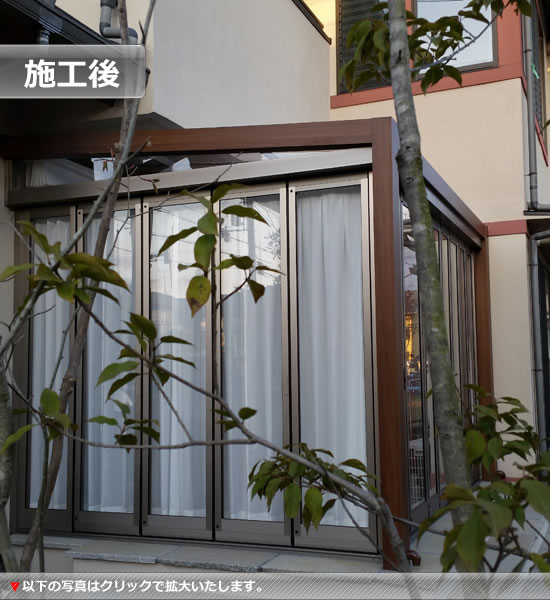 庭リフォーム施工後画像