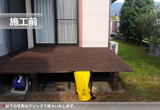 庭リフォーム施工前